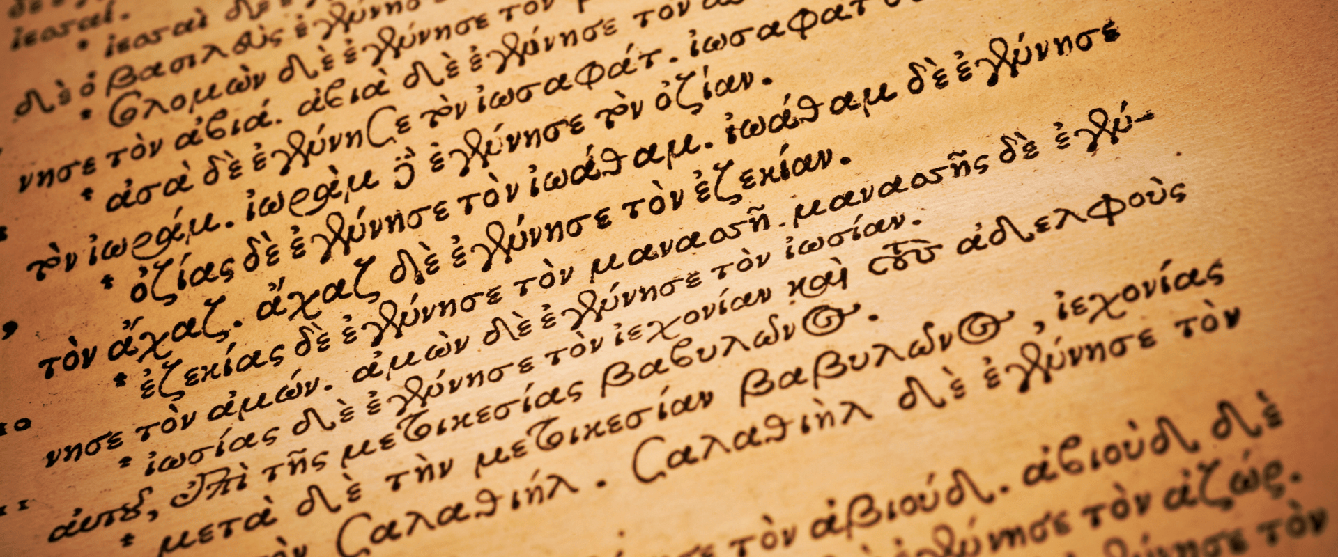 Early Greek Bible Early Greek Bible