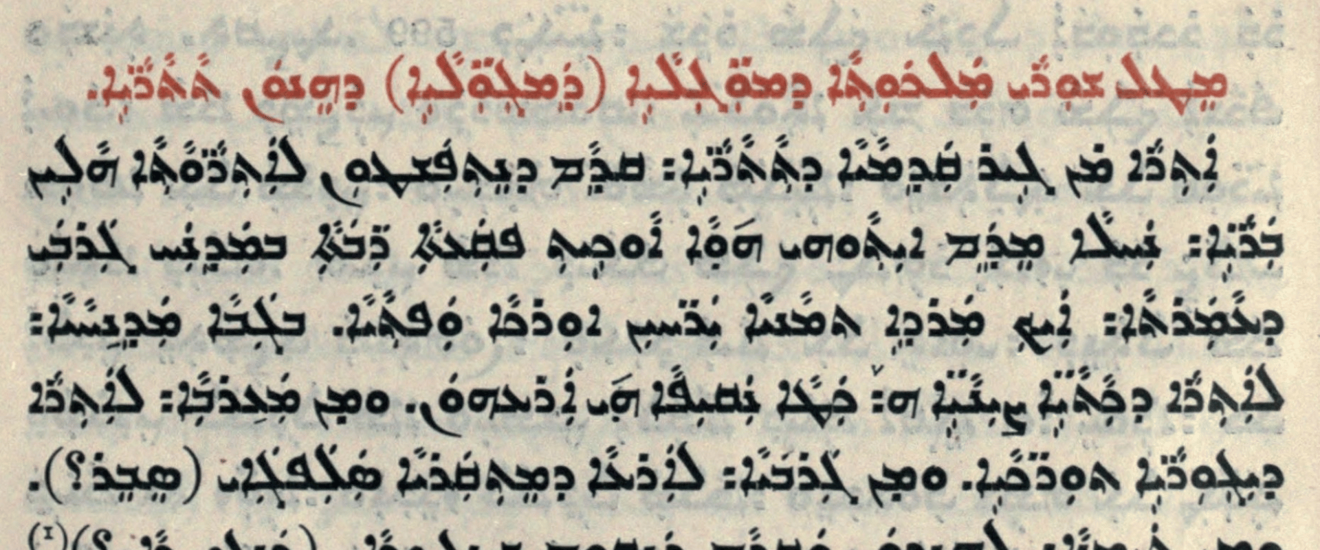 Jesus’ native language Jesus’ native language