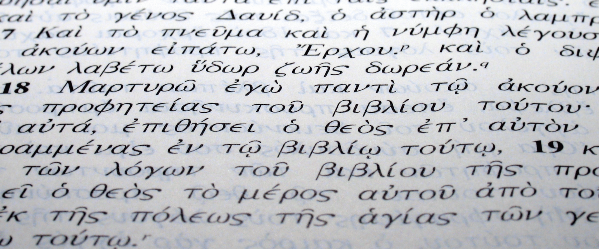 what is the septuagint what is the septuagint