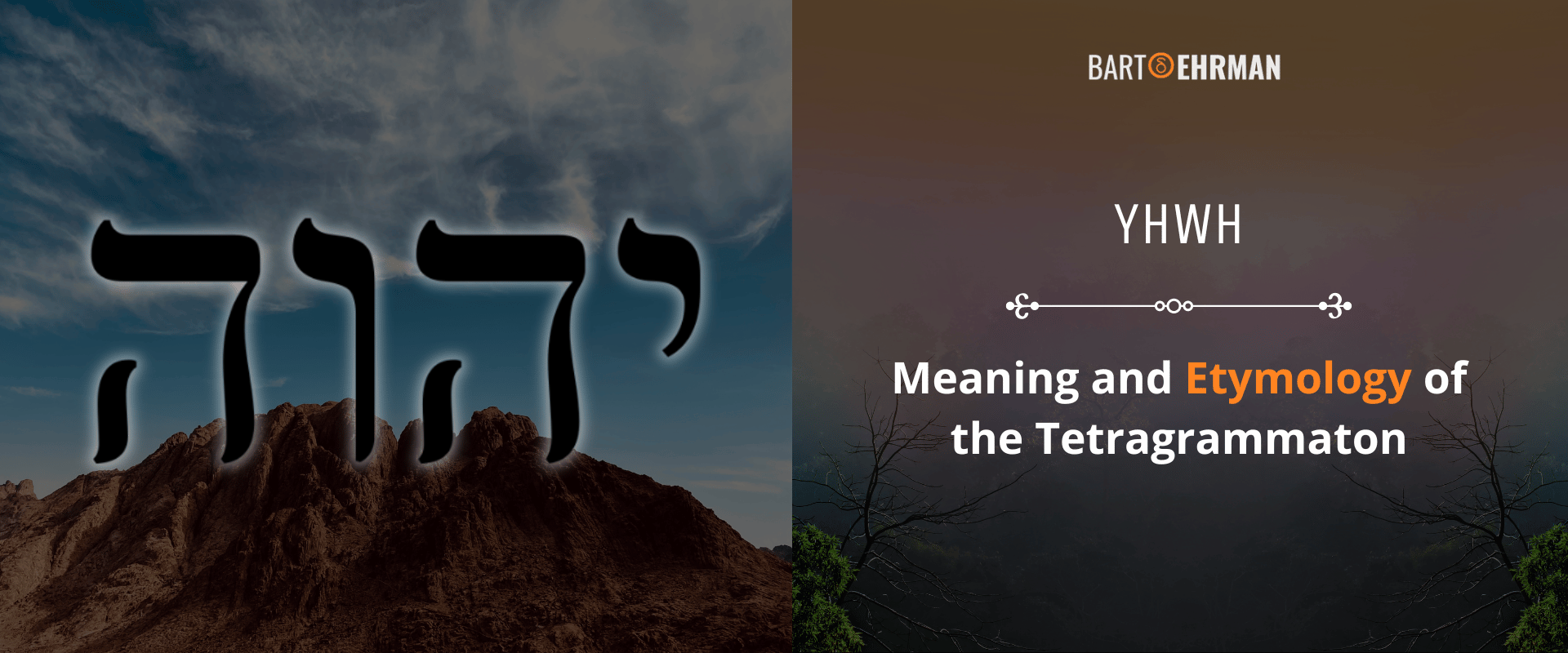 YHWH YHWH